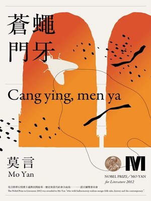 生死疲劳(Life and Death Are Wearing Me Out) - San Francisco